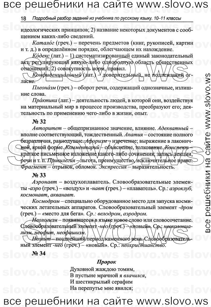    018    , 10-11  (.. , .. ) 2011
