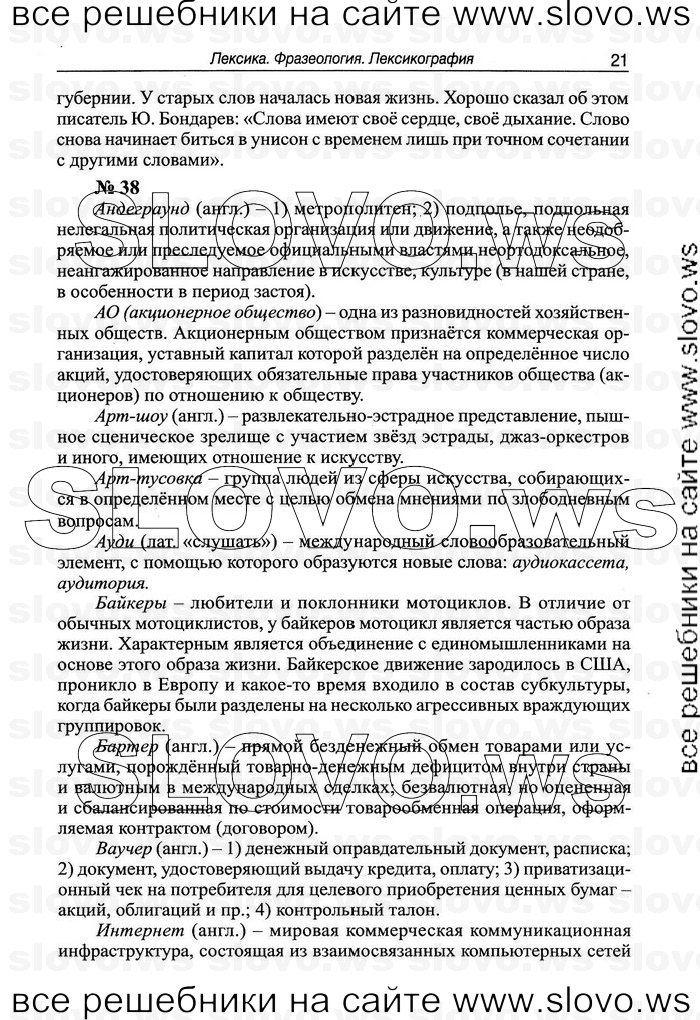    021    , 10-11  (.. , .. ) 2011
