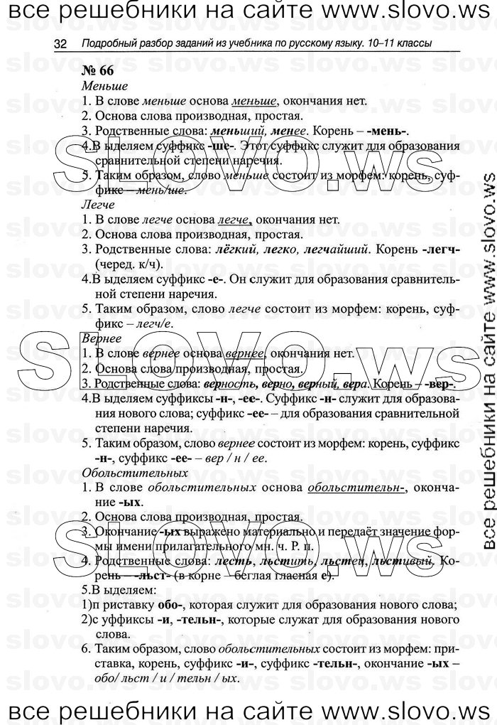    032    , 10-11  (.. , .. ) 2011
