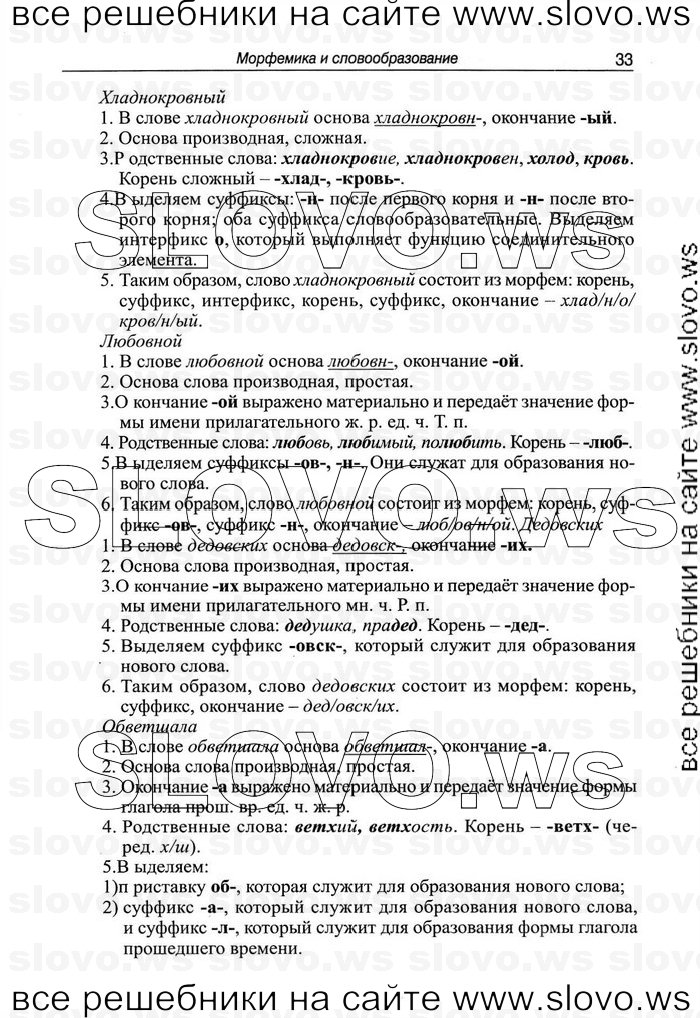    033    , 10-11  (.. , .. ) 2011
