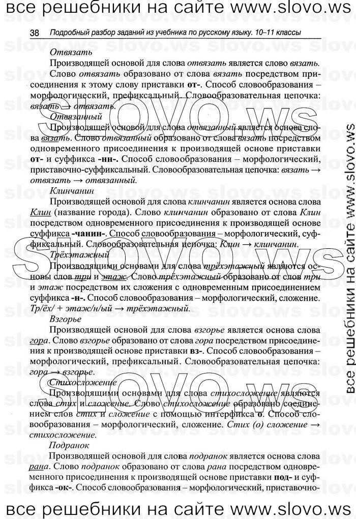    038    , 10-11  (.. , .. ) 2011
