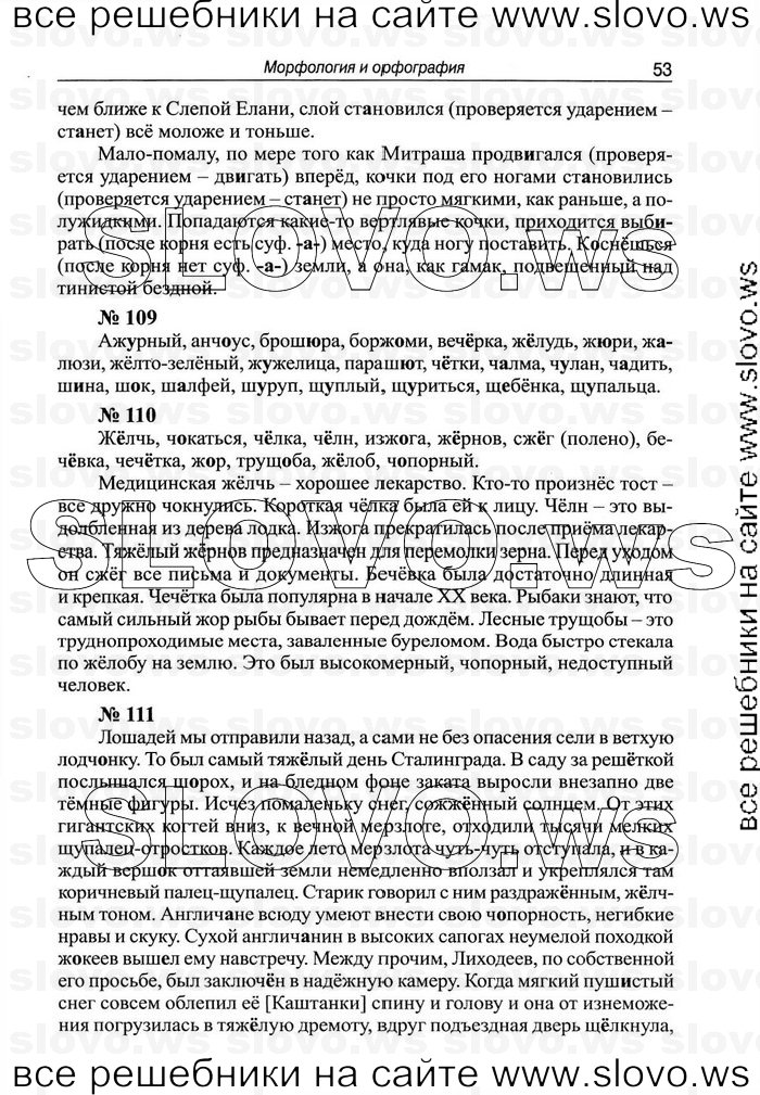   053    , 10-11  (.. , .. ) 2011
