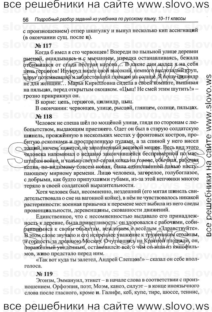    056    , 10-11  (.. , .. ) 2011
