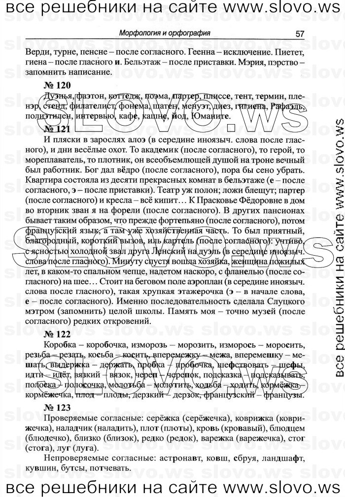    057    , 10-11  (.. , .. ) 2011
