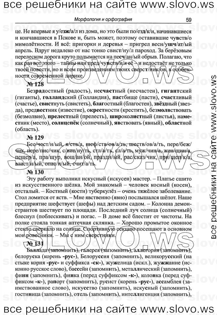    059    , 10-11  (.. , .. ) 2011
