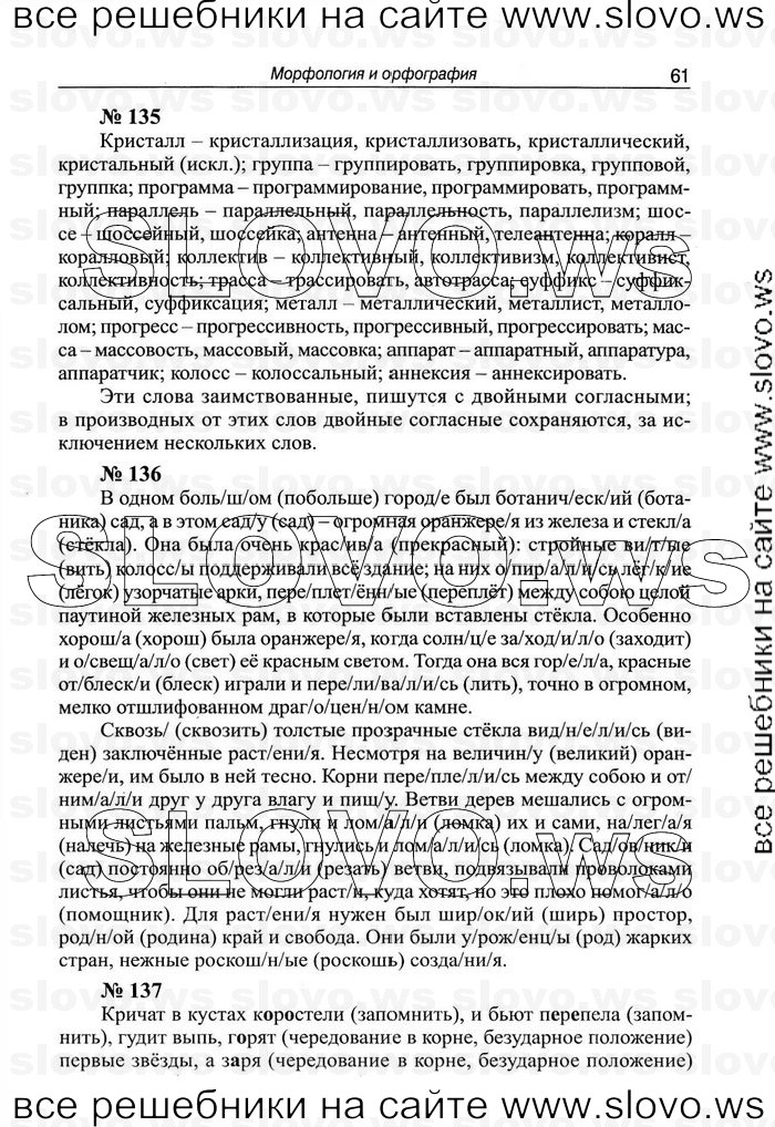    061    , 10-11  (.. , .. ) 2011
