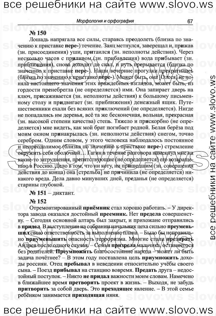    067    , 10-11  (.. , .. ) 2011
