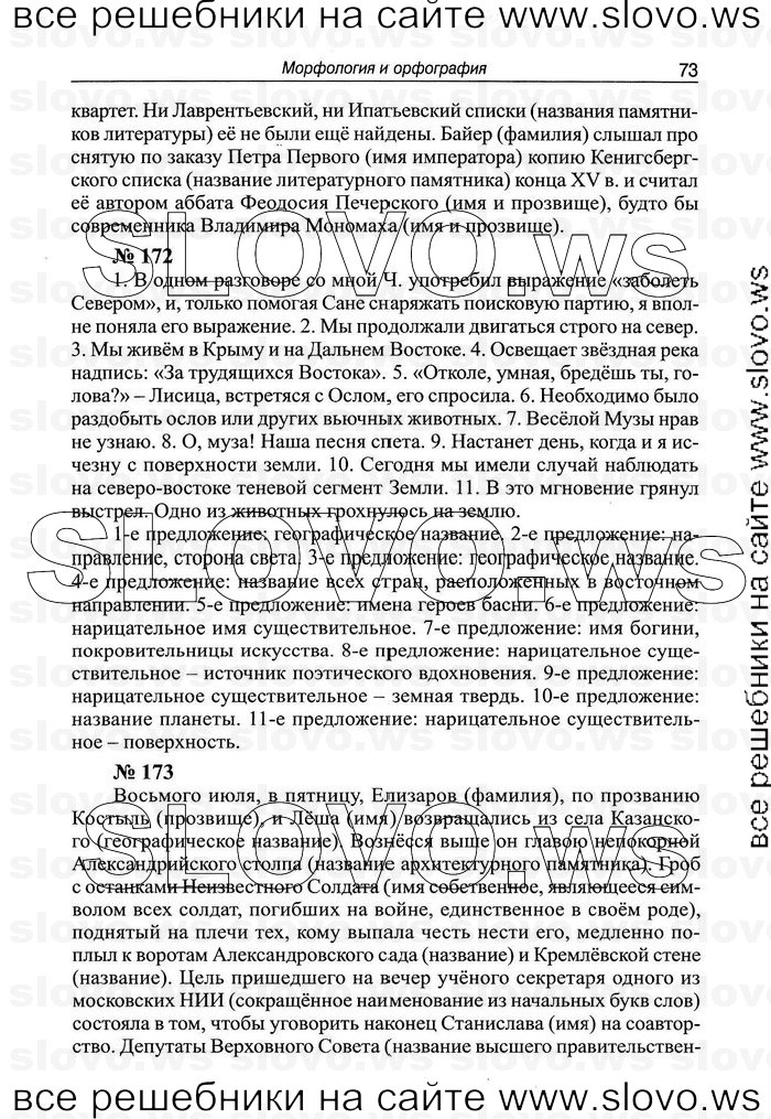    073    , 10-11  (.. , .. ) 2011
