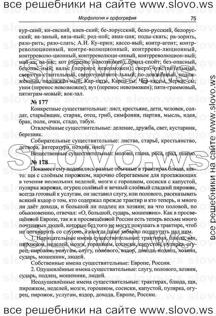    075    , 10-11  (.. , .. ) 2011

