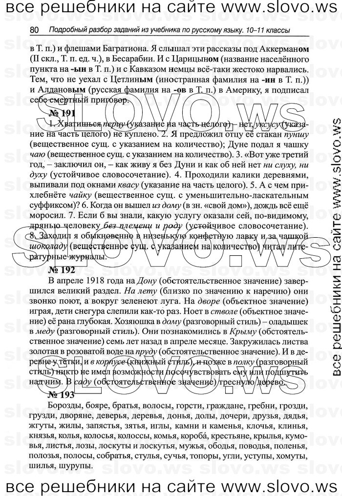    080    , 10-11  (.. , .. ) 2011
