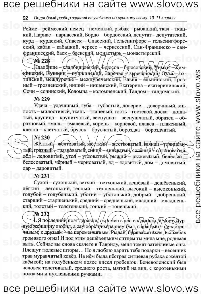    092    , 10-11  (.. , .. ) 2011
