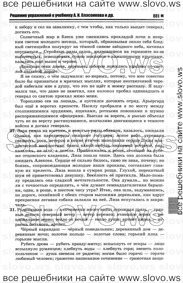    009    , 10-11  [10 ] (.. , .. ) 2012
