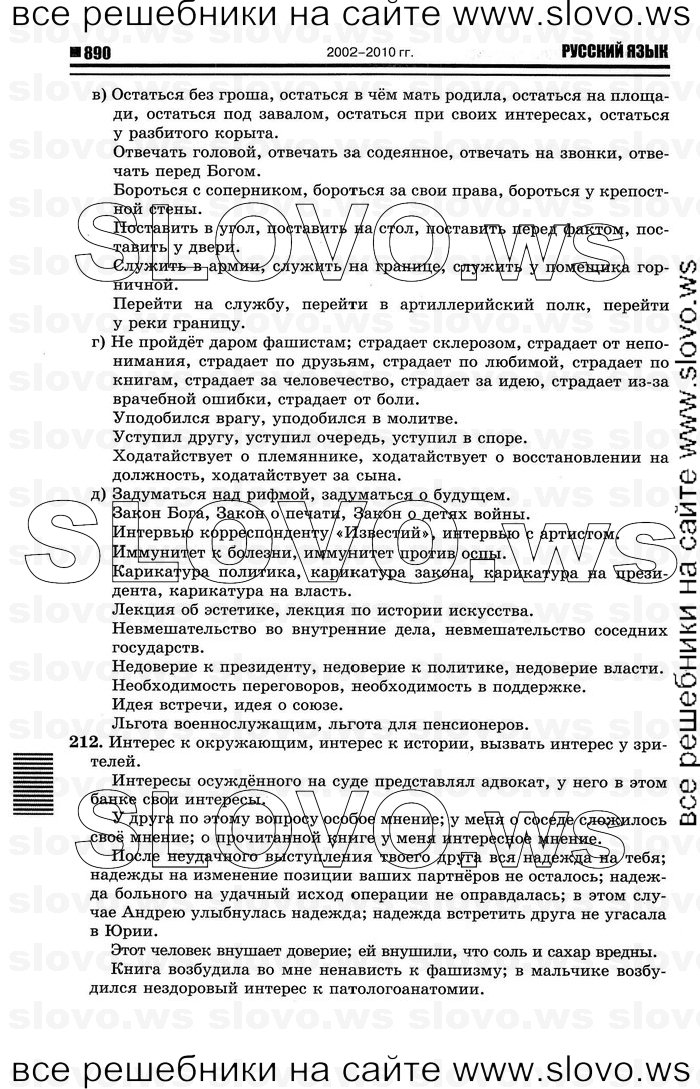    018    , 10-11  [10 ] (.. , .. ) 2012
