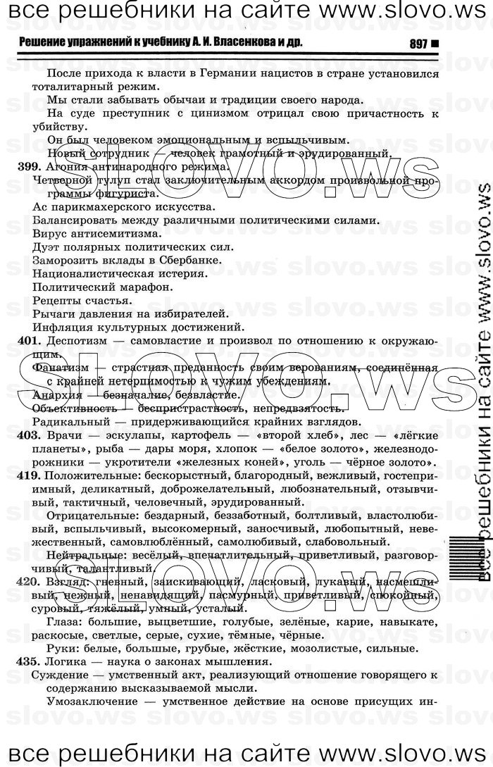    025    , 10-11  [10 ] (.. , .. ) 2012
