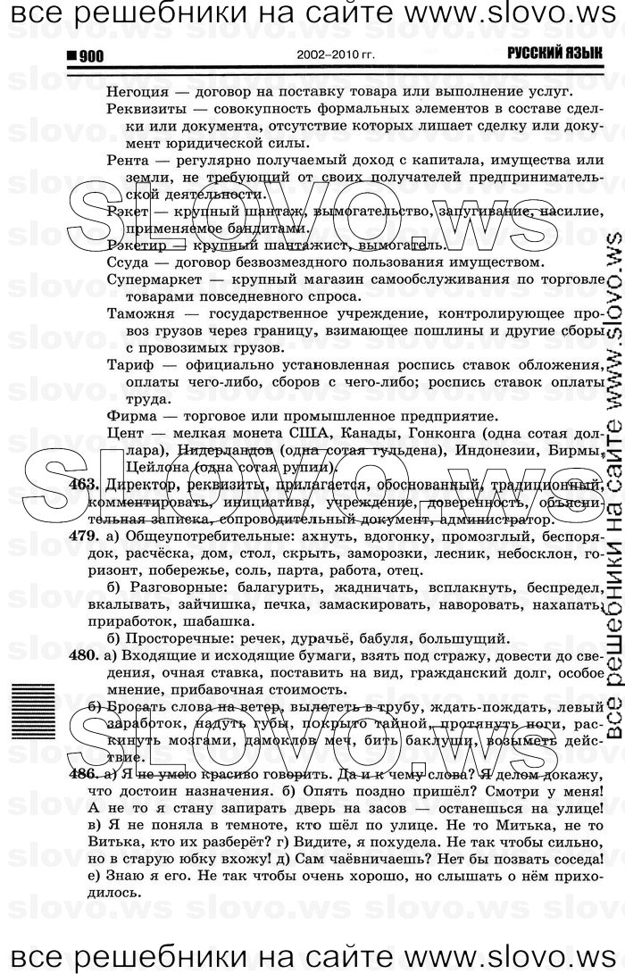    028    , 10-11  [10 ] (.. , .. ) 2012
