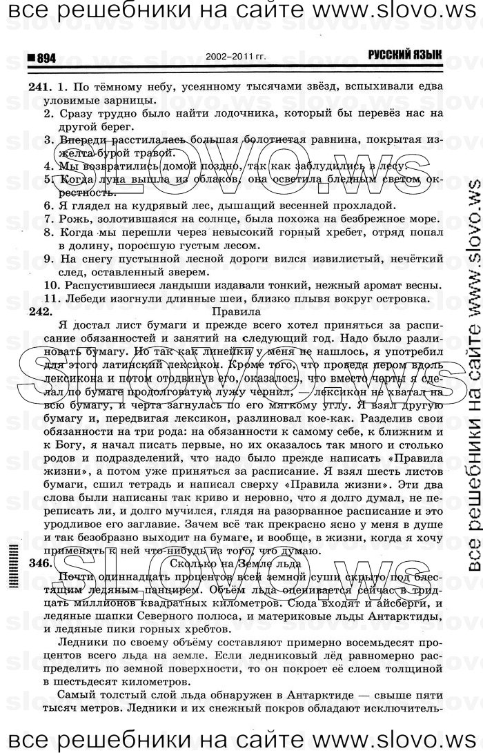    022    , 10-11  [10 ] (.. , .. ) 2012
