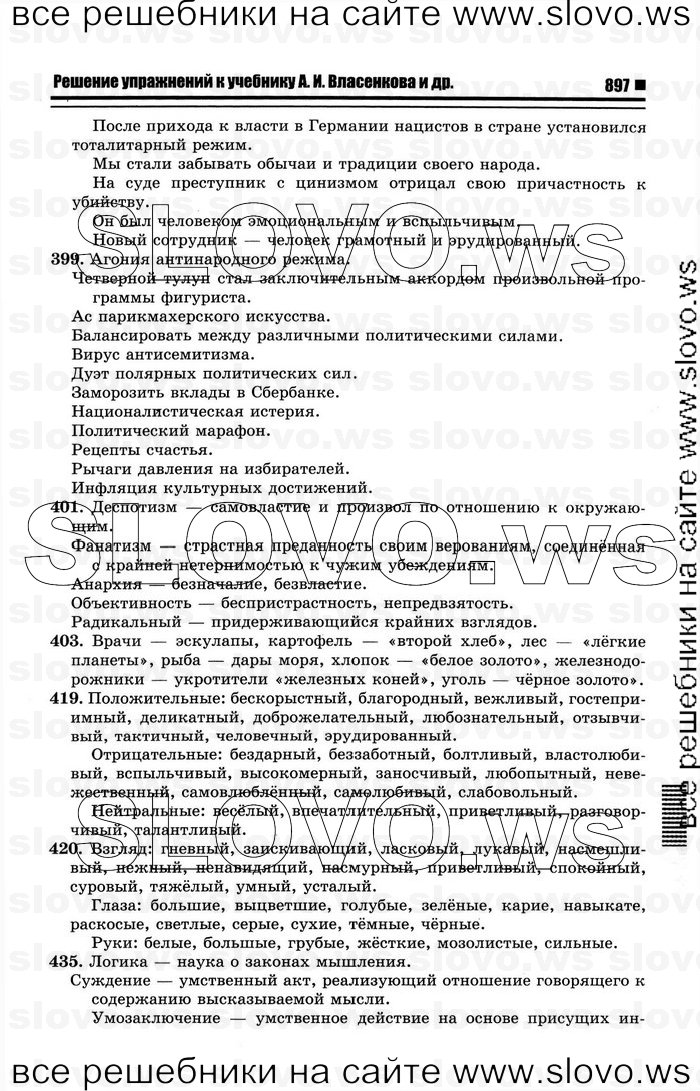    025    , 10-11  [10 ] (.. , .. ) 2012

