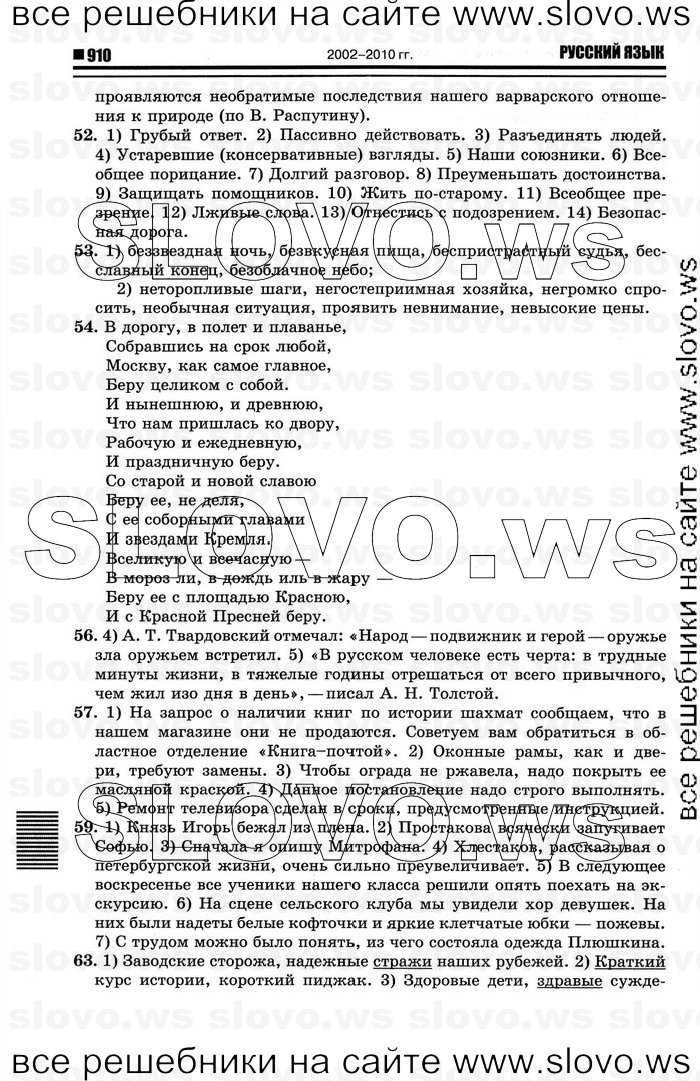    008    , 10-11  [10 ] (.. ) 2012

