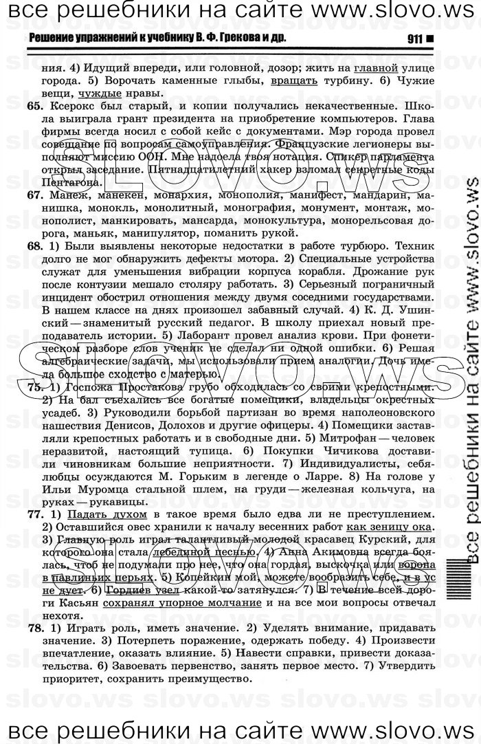   009    , 10-11  [10 ] (.. ) 2012
