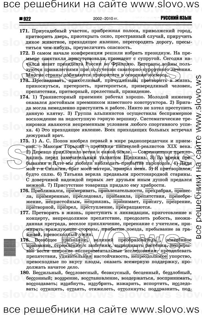    020    , 10-11  [10 ] (.. ) 2012
