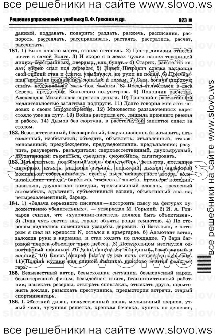    021    , 10-11  [10 ] (.. ) 2012

