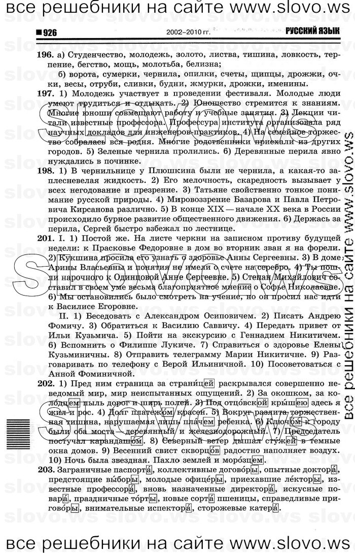    024    , 10-11  [10 ] (.. ) 2012
