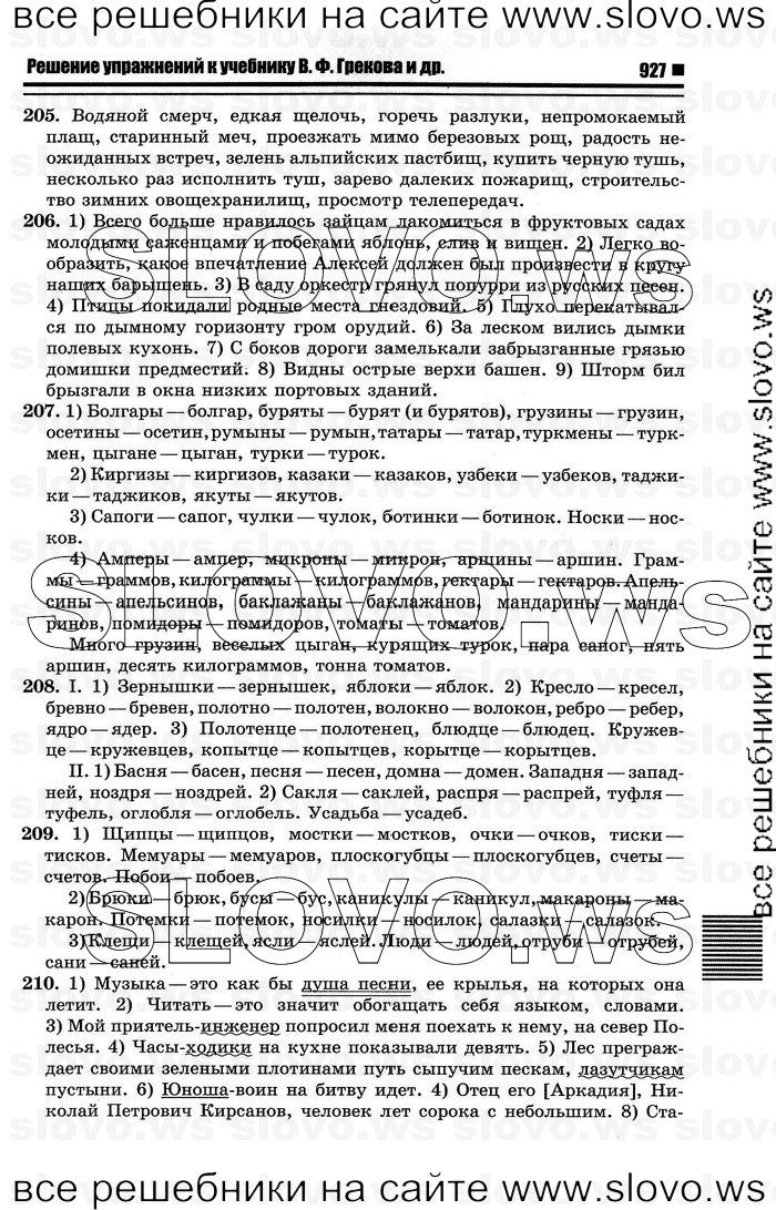    025    , 10-11  [10 ] (.. ) 2012
