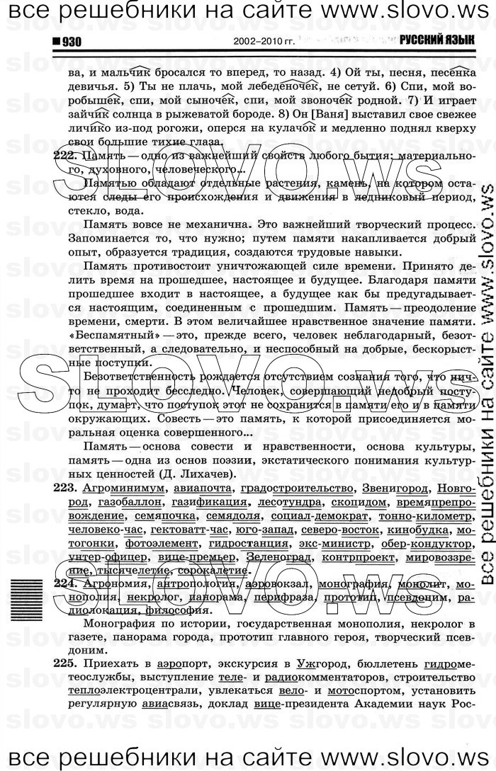    028    , 10-11  [10 ] (.. ) 2012
