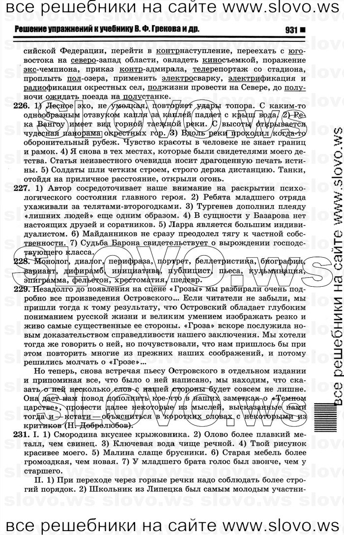    029    , 10-11  [10 ] (.. ) 2012
