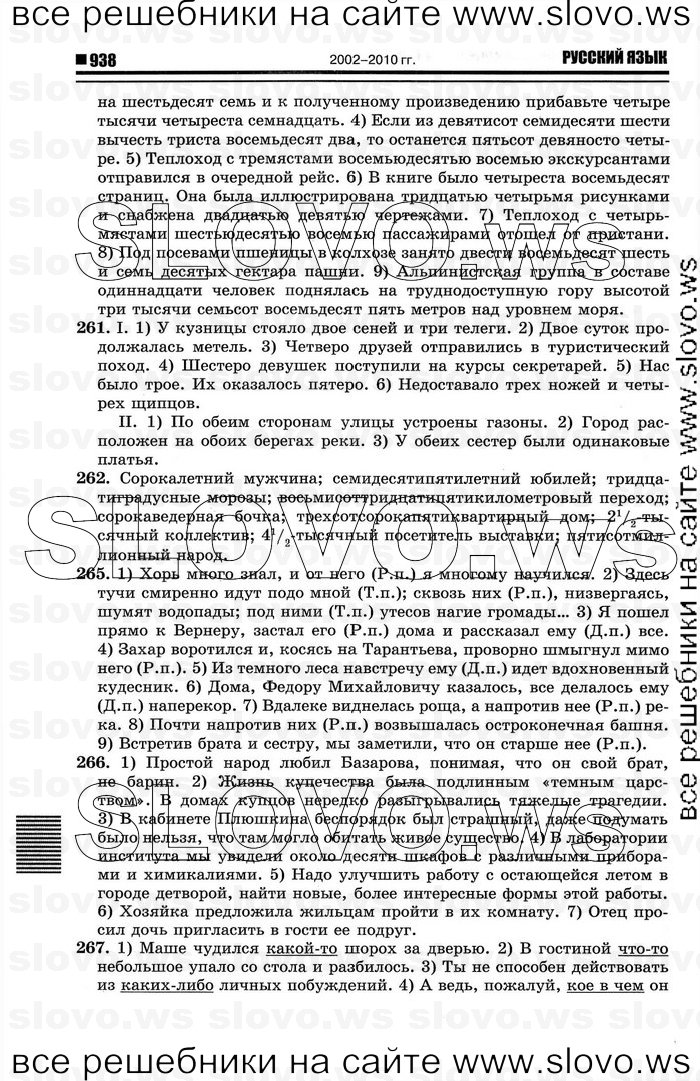    036    , 10-11  [10 ] (.. ) 2012
