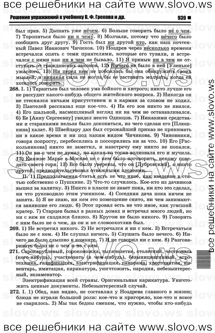    037    , 10-11  [10 ] (.. ) 2012
