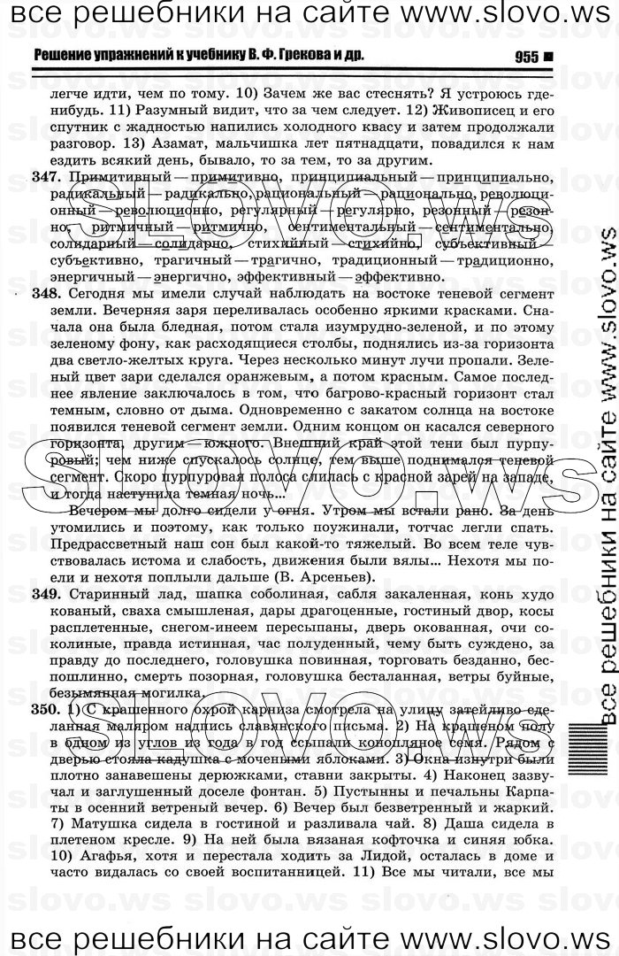    053    , 10-11  [10 ] (.. ) 2012
