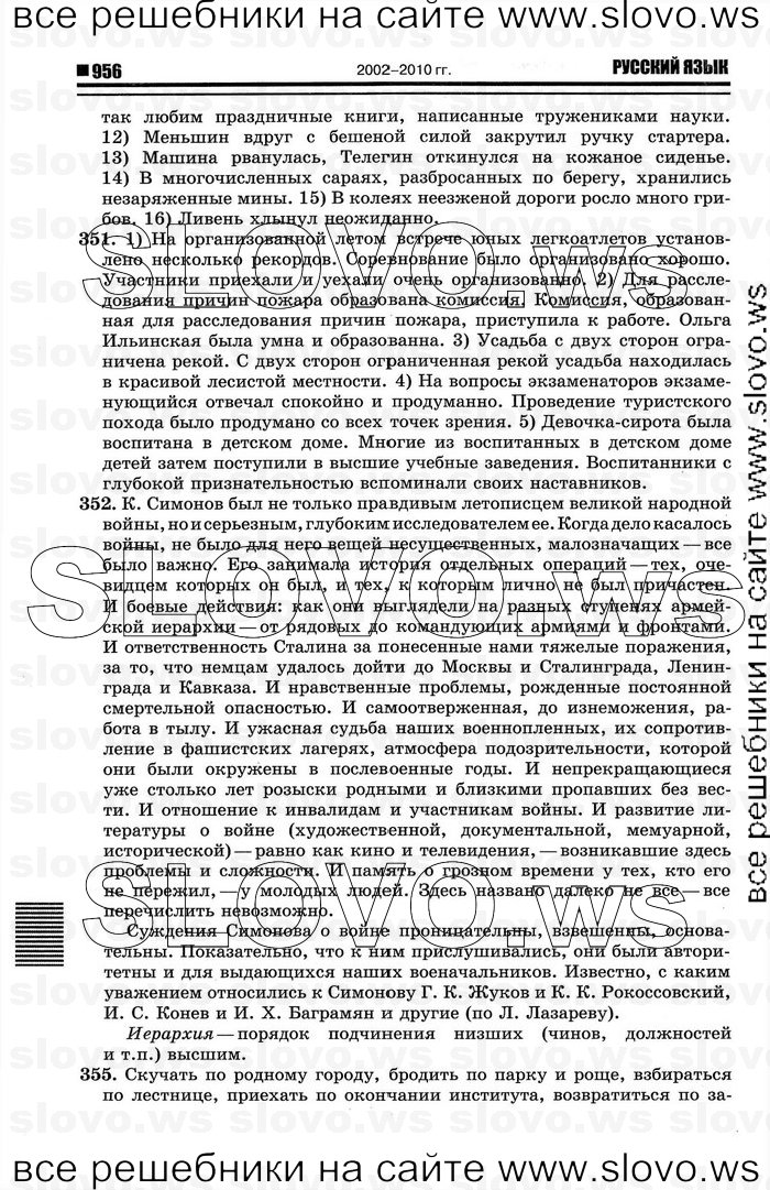    054    , 10-11  [10 ] (.. ) 2012
