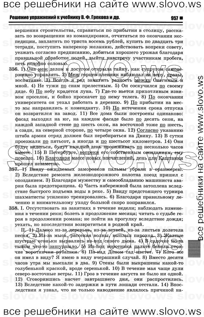    055    , 10-11  [10 ] (.. ) 2012
