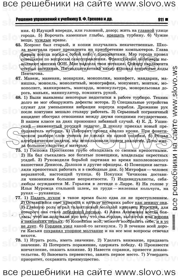    009    , 10-11  [10 ] (.. ) 2012
