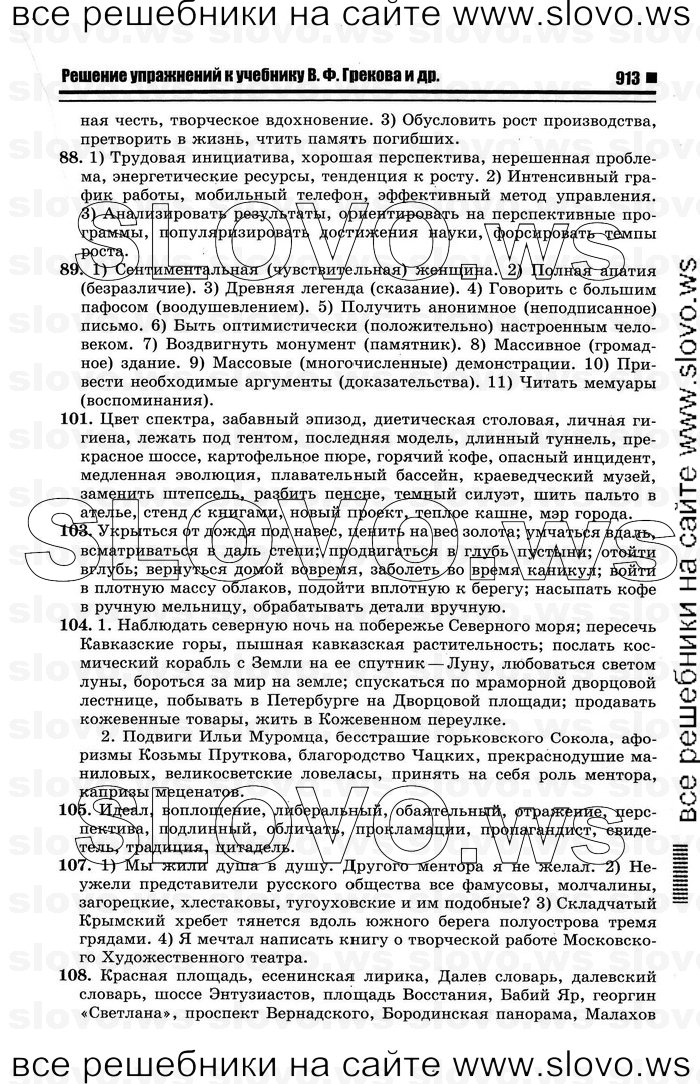    011    , 10-11  [10 ] (.. ) 2012
