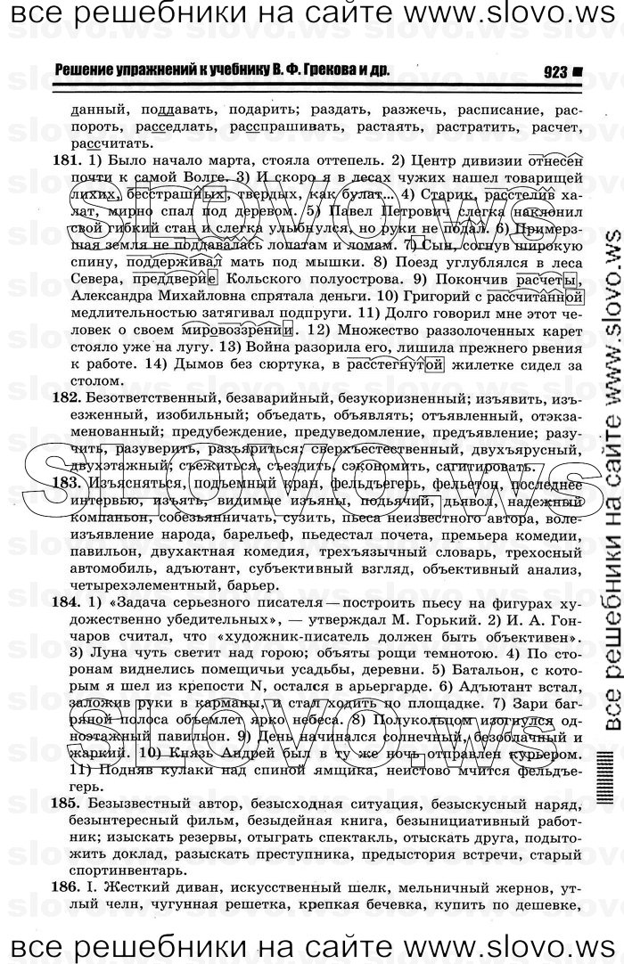    021    , 10-11  [10 ] (.. ) 2012
