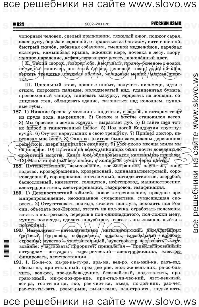    022    , 10-11  [10 ] (.. ) 2012
