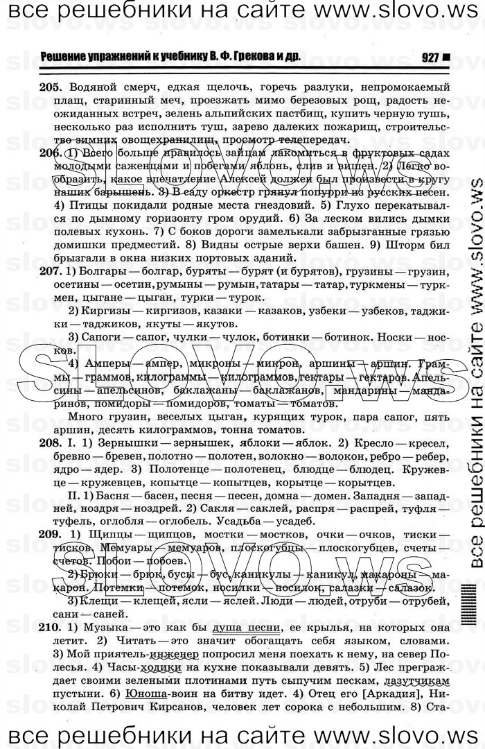    025    , 10-11  [10 ] (.. ) 2012
