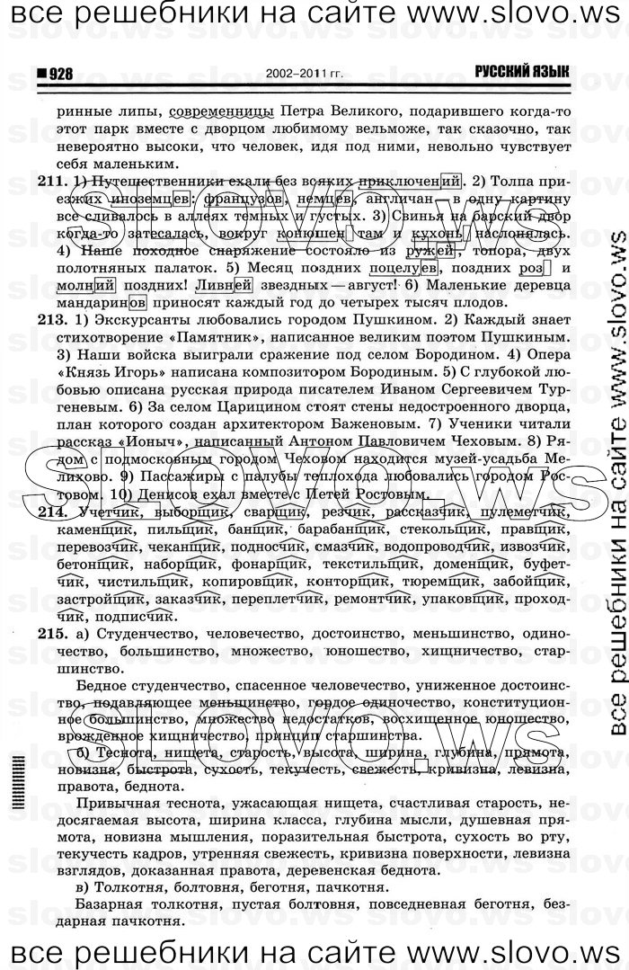    026    , 10-11  [10 ] (.. ) 2012
