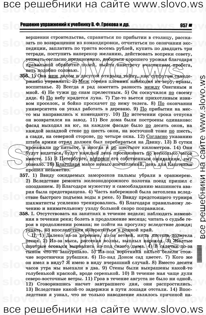    055    , 10-11  [10 ] (.. ) 2012
