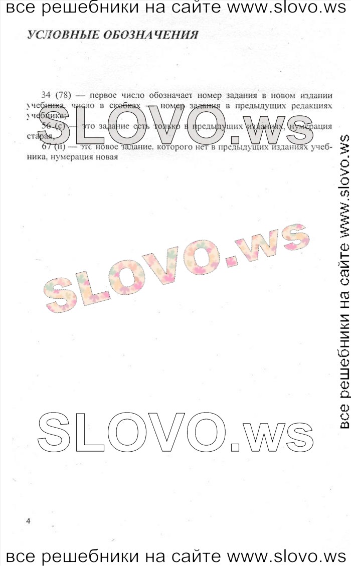    004    , 10-11  (.. , .. ) 2009