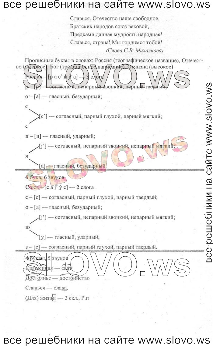    006    , 10-11  (.. , .. ) 2009