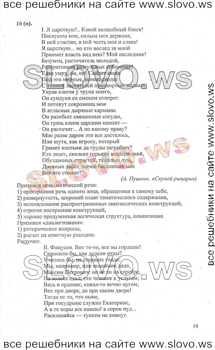    019    , 10-11  (.. , .. ) 2009