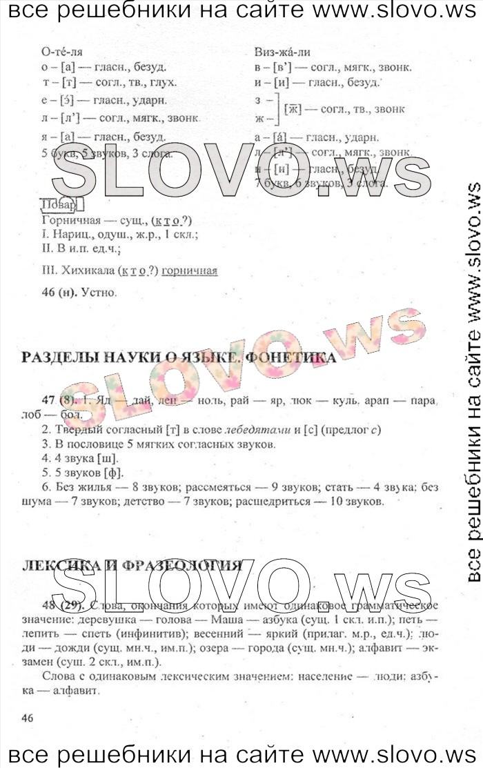    046    , 10-11  (.. , .. ) 2009