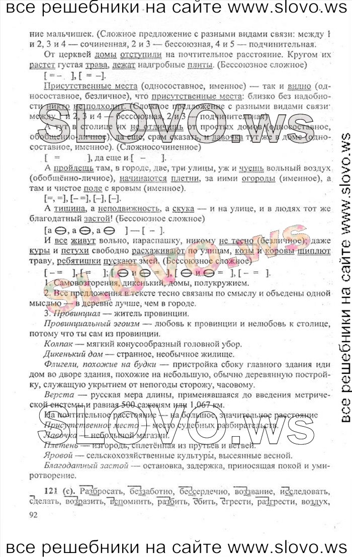    092    , 10-11  (.. , .. ) 2009
