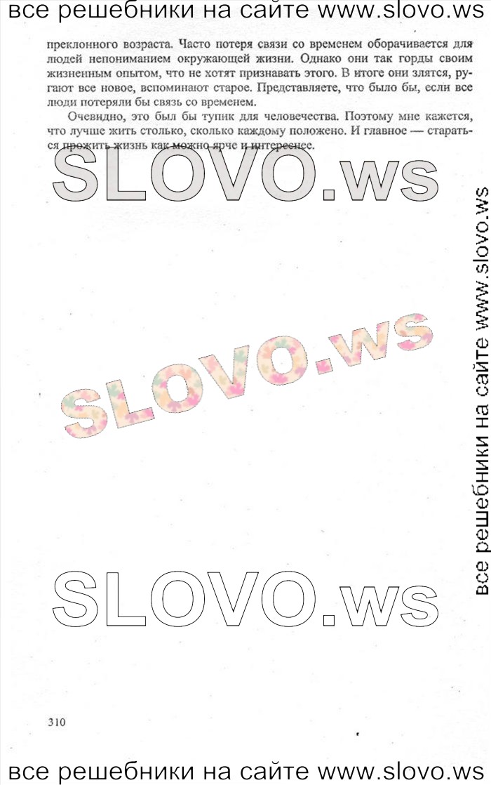    310    , 10-11  (.. , .. ) 2009