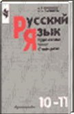  ()   : . .  . 10-11 ,. .., ... 2002
