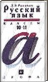  ()   .   10-11 .  . ... 2001 .