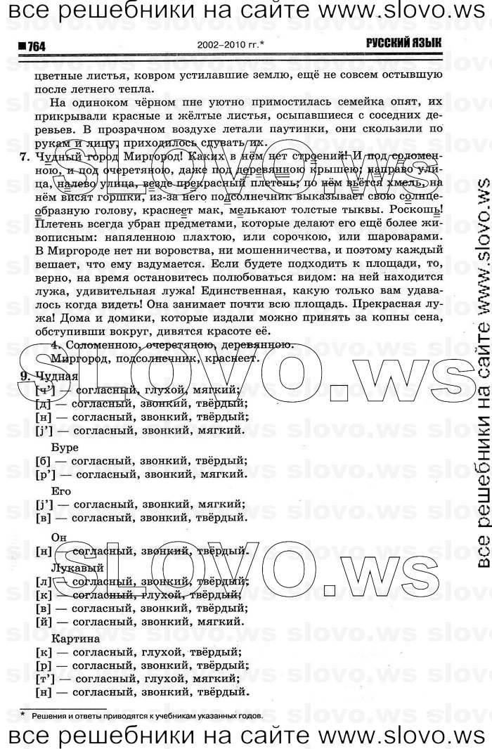    004    , 10-11  [11 ] (.. ) 2011
